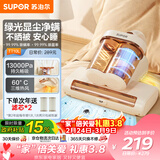 苏泊尔除螨仪床宝双杯尘螨分离家用床上紫外线杀菌除螨超声波去螨大吸力吸尘神器TT10L
