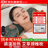 WayourCare艾草加热枕头热敷护颈枕理疗非按摩仪器颈椎病专用枕头年货礼盒