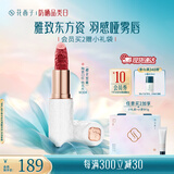 花西子【节日礼物】雕花口红陶瓷口红浮雕半哑光唇膏提气色情人节礼物女 【陶瓷】M304桃花片（樱花蜜桃）