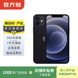 Apple iPhone 苹果12 mini 手机  二手手机 支持移动联通电信5G 学生机国行补贴 黑色 128G
