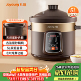 九阳（Joyoung）电炖锅 电砂锅 电炖盅 炖汤盅煲汤锅多功能锅 紫砂锅 燕窝炖盅 煮粥神器 熬粥锅 5L容量05AK