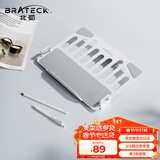 Brateck北弧 显示器支架 电脑配件 笔记本支架 笔记本托盘18英寸 APE40流光白（NBH-9E）