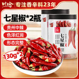川珍 川珍七星椒260g(130g*2瓶)干辣椒小米椒满天星朝天椒川菜调味料