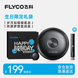 飞科（FLYCO）【生日礼物】剃须刀电动刮胡刀小飞碟便携款旋转式生日礼物男士两双刀头 【小飞碟】生日限定礼袋