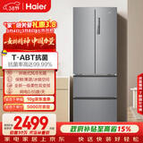 海尔（Haier）「家宴系列」335L法式多门冰箱风冷无霜一级能效抗菌净味BCD-335WLHFD9DS9国家补贴