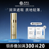 赛莱拉暨南生物雨润肤色焕颜乳修正液（珍藏版）50g