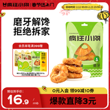 疯狂小狗宠物狗狗零食磨牙棒洁齿 小型犬洁齿甜甜圈鸡肉味80g（40g*2）