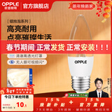 欧普照明（OPPLE）照明led灯泡 水晶灯泡吊灯灯泡壁灯蜡烛泡小螺口蜡烛泡螺旋 尖泡 2只装5W-暖白光【E27】奢华金  暖白光