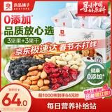 良品铺子每日坚果青春版750g干果混合健康坚果零食礼盒小包装团购年货送礼