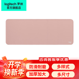 罗技（G） 游戏电竞大桌垫细面鼠标垫超大号布面加厚送男生男友情人节礼物 罗技桌垫-粉色（800*300*3mm）