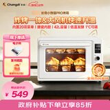长帝（changdi）重磅新品国家补贴小馋猫Pro电烤箱家用平炉大风机炸烤一体42升大容量食品级搪瓷内胆多功能烘焙