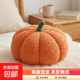 南瓜抱枕沙发客厅靠枕可爱异形飘窗卧室装饰枕摆件靠垫万圣节北欧 橙色 45厘米