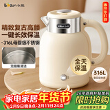 小熊（Bear）电水壶烧水壶电热水壶 恒温水壶双层防烫316L不锈钢母婴级内胆 智能断电 无缝内胆 ZDH-C15V7