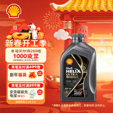 壳牌（Shell）全合成机油 0w-30(0w30) API SP级 1L超凡喜力都市光影版汽车保养