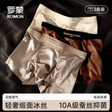 罗蒙（ROMON）冰丝男士内裤男凉感10A级抑菌裆吸湿排汗裸睡透气男生四角短裤