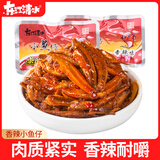 东江清水小鱼仔500g香辣味深海小鱼仔毛毛鱼湖南特产海味麻辣休闲零食