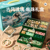 皇恩61高档古风礼盒串珠手链DIY手工玩具女孩6-10六一儿童节礼物12-15