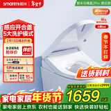 智米智能马桶盖 暖风烘干加热冲洗洁身器自动感应抗菌坐便器盖2Pro