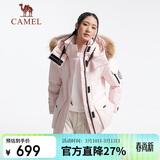 骆驼（CAMEL）【王俊凯同款】户外羽绒服男女中长款700蓬防泼水加厚御寒外套