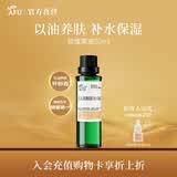 阿芙（AFU） 玫瑰果油 基础精油面部刮痧身体按摩油植物精油 玫瑰果油30ml