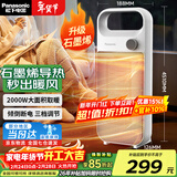 松下（Panasonic）取暖器暖风机家用导热电暖器浴室电暖气节能卧室大面积热风机立式烤火炉办公室便携电暖风扇热风机 石墨烯升级款机械版DS-P2051CW