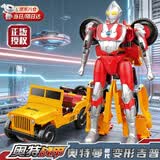 锦江（Jinjiang）正版奥特曼3-6岁玩具变形机器人金刚变形车2-5岁男孩男宝生日礼物 【礼盒版】初代奥特曼-变吉普车 变身汽车玩具6-9岁儿童