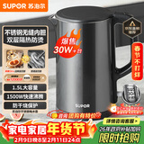 苏泊尔（SUPOR）电水壶 热水壶电热水壶1.5L小容量  304不锈钢双层防烫全钢无缝开水壶烧水壶 SW-15J626 