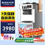 冰力欧 冰淇淋机商用冰激凌机雪糕机 立式-美芝压缩机 45L/H 带保鲜（连打35个）