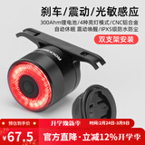 洛克兄弟自行车尾灯USB充电骑行安全夜骑车灯警示灯公路山地车尾灯配件 智能感应刹车尾灯Q3(双支架 )