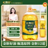 长寿花金胚玉米油 4L+浓香玉米油400ml 非转基因压榨一级食用油套装