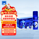 ATE刹车/制动系统保养养护套装 刹车盘/片保养时配合使用