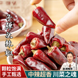 爱蜀味中辣超香 四川子弹头辣椒 小灯笼椒 干辣椒 干锅火锅调味料 100g袋装-更高性价比