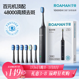 罗曼（ROAMAN）小熊电动牙刷声波48000高振频学生成人女男士生日礼物送男女朋友 T3黑色 豪华装8支刷头