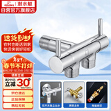 潜水艇（Submarine） F401三通角阀黄铜镀铬快开冷热水一进二出三角阀陶瓷阀芯