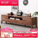 源氏木语全实木电视柜北欧风橡木地台柜现代简约矮柜客厅地柜储物收纳柜子 【6】胡桃色双门双抽 电视柜1.8米 整装