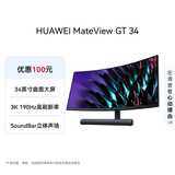 华为MateView GT 34英寸曲面显示器 WQHD 190Hz带鱼屏 快速液晶1ms Type-C SoundBar立体声场 游戏电竞