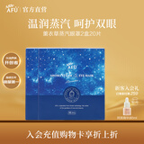 阿芙（AFU）薰衣草精油芳香蒸汽眼罩缓解眼疲劳热敷遮光发热送礼物 星空版 2盒20片