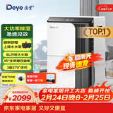 德业（Deye）除湿机/抽湿机 除湿量50升/天100㎡家用地下室复式别墅商用大功率工业吸湿机器 手机智控DYD-D50A3