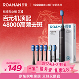 罗曼（ROAMAN）小熊电动牙刷声波48000高振频学生成人女男士生日礼物送男女朋友 T3黑色 豪华装8支刷头