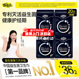 自由点益生菌超薄卫生巾 透气姨妈巾 夜用组合280mm4包 20片 京东自营