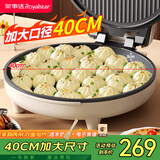 荣事达（Royalstar）电饼铛家庭用大号电饼档加大加深多功能电烤盘不粘自动断电平底煎饼锅烙饼机大尺寸双面加热 白色家用商用款【40CM口径 30MM深盘】