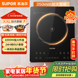 苏泊尔（SUPOR）猛火家用电磁炉电陶炉新型电磁灶电池炉大功率火锅炒菜一体大面板电磁炉锅一体全套C22-IA825