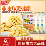盼盼 麦香鸡味块 休闲零食礼包膨化食品下午茶 多口味 60g*3/袋