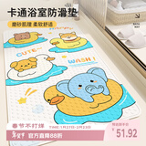 意尚（YISHANG）卡通浴室防滑垫PVC吸盘地垫淋浴房儿童老人洗澡防摔按摩脚垫子