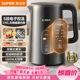 苏泊尔（SUPOR）1.5L侧显温度烧水壶316L不锈钢5段调温 恒温水壶 母婴冲奶粉小容量电热水壶SW-15J72L