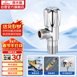 潜水艇（Submarine）F006铜镀铬角阀 三角阀 冷热加长角阀 大流量热水器专用角阀