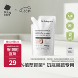 babycare奶瓶奶嘴清洗剂 婴儿餐具果蔬清洁剂 谷物酵素清洗液 补充装400g