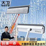 大卫擦窗器擦玻璃神器长柄刮水器清洁工具刮擦玻璃刮窗器清洁刮水板S7
