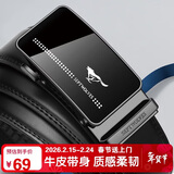 七匹狼男士牛皮腰带时尚简约自动扣皮带实用送男友老公送爸爸新年礼物