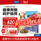 伯纳天纯经典系列中大型犬成年犬粮12月龄以上通用粮金毛哈士奇15kg/30斤